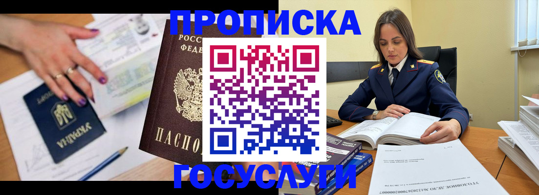 прописка для школы в Вичуге