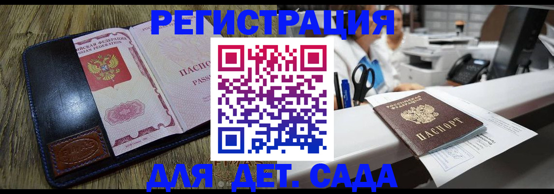 прописка законно в Вичуге