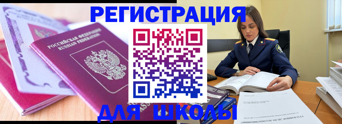прописка 2025 в Вичуге
